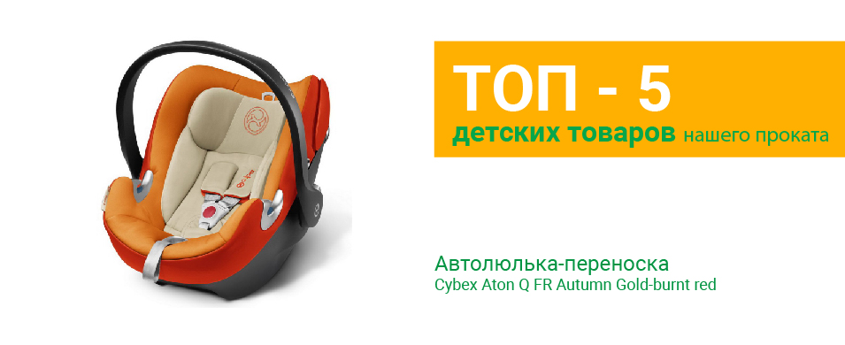 Прокат детских товаров в Минске | Myrzik.by