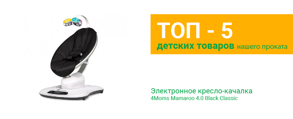 Прокат детских товаров в Минске | Myrzik.by